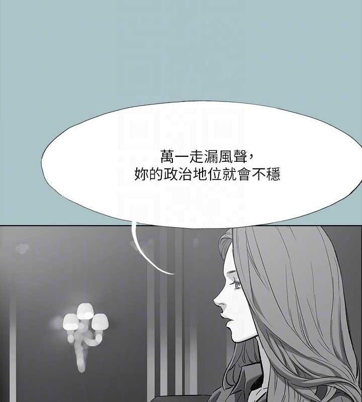 進擊的巨根第35話-犧牲者