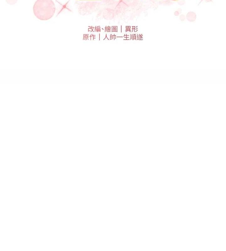 兄妹的秘密授課第52話-逃家開採純潔處女鮑