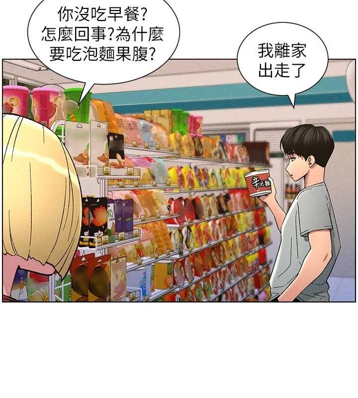 兄妹的秘密授課第52話-逃家開採純潔處女鮑