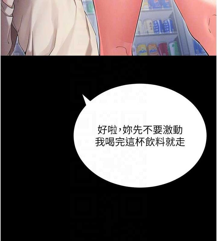 拜脫拜脫App第8話-秀色可餐的性感人母