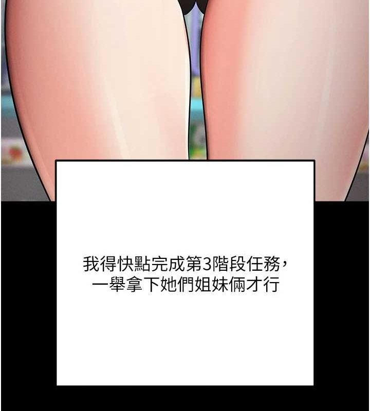 拜脫拜脫App第8話-秀色可餐的性感人母