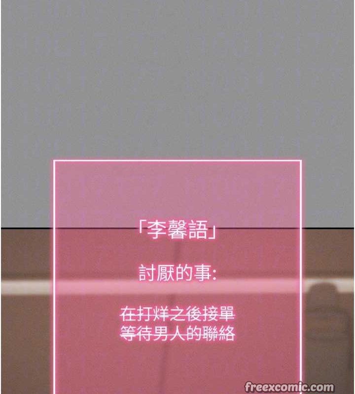 拜脱拜脱App第8話-秀色可餐的性感人母