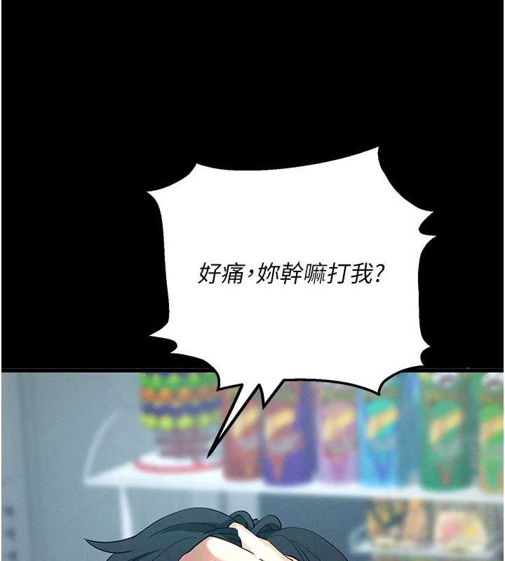 拜脱拜脱App第8話-秀色可餐的性感人母