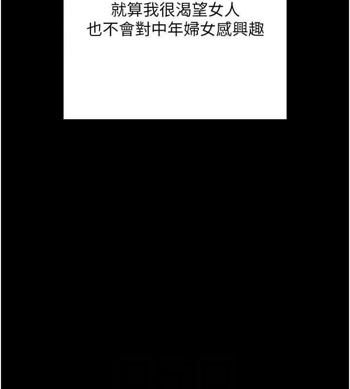 拜脫拜脫App第8話-秀色可餐的性感人母