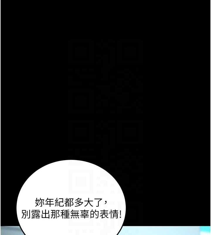 拜脱拜脱App第8話-秀色可餐的性感人母