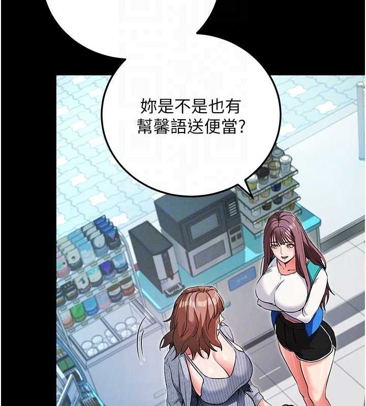 拜脱拜脱App第8話-秀色可餐的性感人母