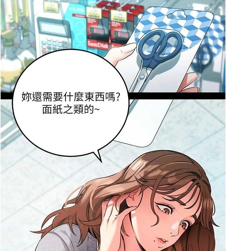 拜脱拜脱App第8話-秀色可餐的性感人母