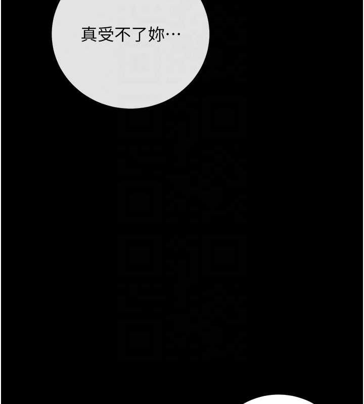 拜脱拜脱App第8話-秀色可餐的性感人母