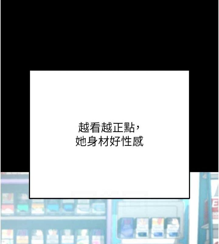 拜脱拜脱App第8話-秀色可餐的性感人母