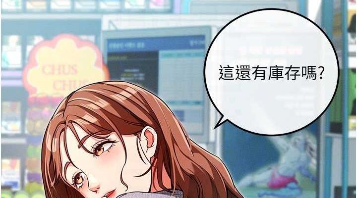 拜脱拜脱App第8話-秀色可餐的性感人母