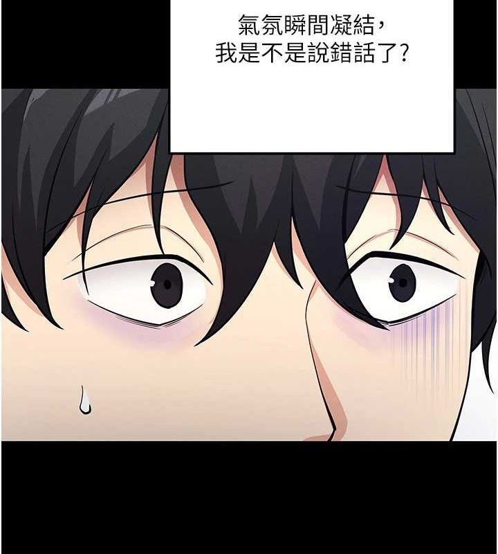 拜脫拜脫App第8話-秀色可餐的性感人母