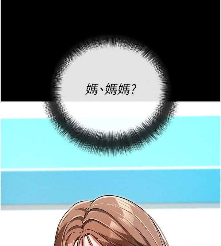 拜脱拜脱App第8話-秀色可餐的性感人母