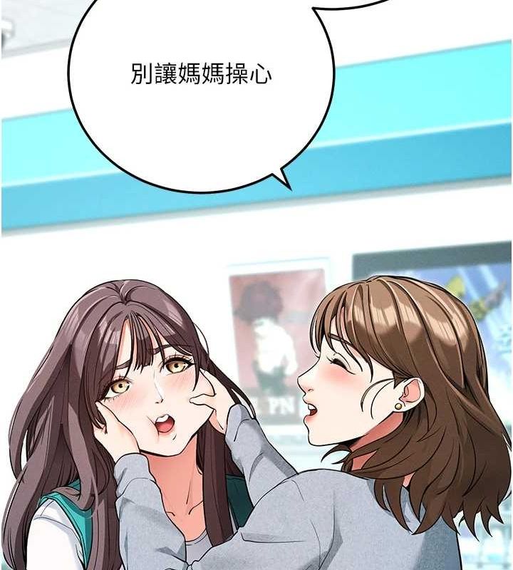 拜脱拜脱App第8話-秀色可餐的性感人母