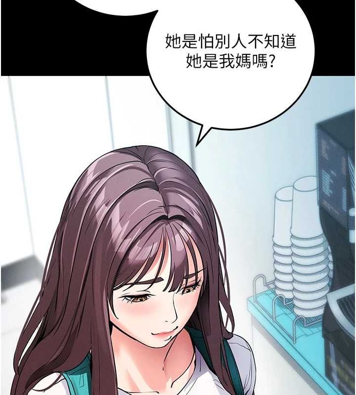 拜脫拜脫App第8話-秀色可餐的性感人母