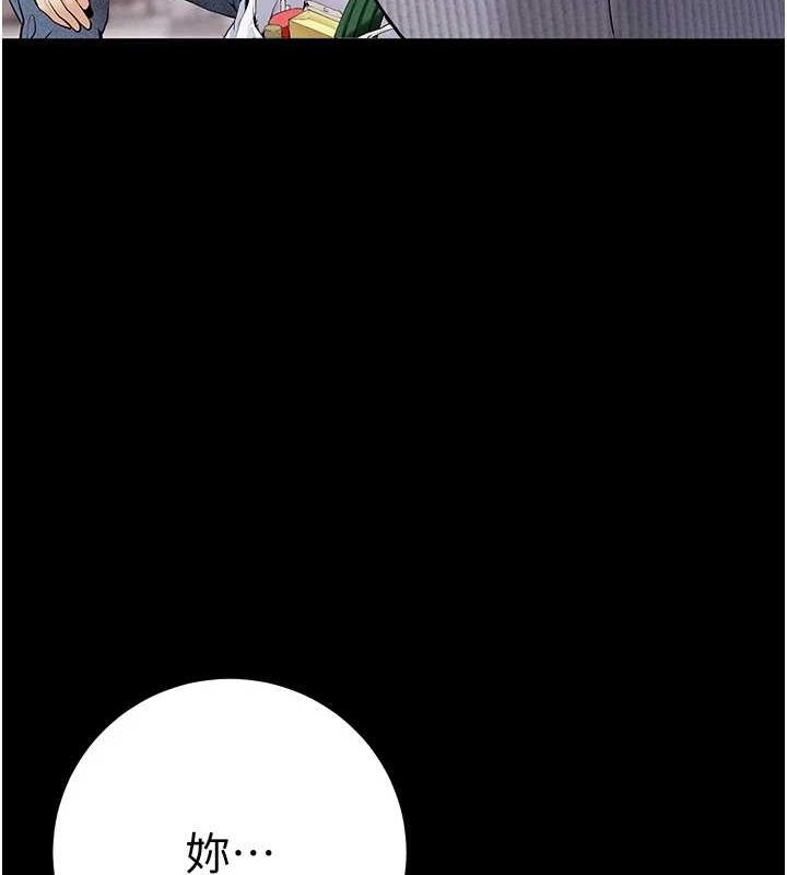 拜脱拜脱App第8話-秀色可餐的性感人母