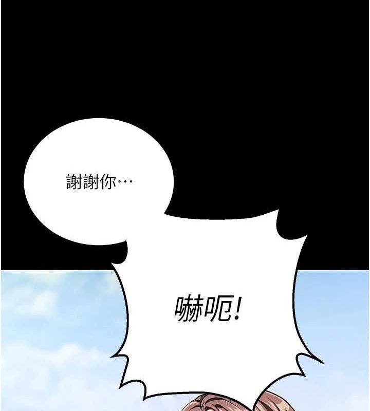 拜脱拜脱App第8話-秀色可餐的性感人母