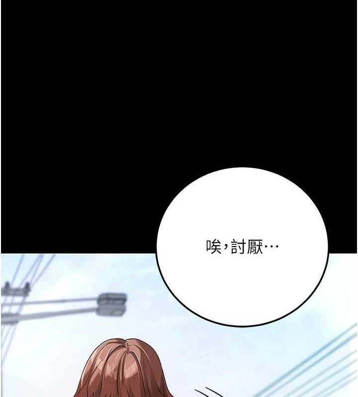 拜脫拜脫App第8話-秀色可餐的性感人母