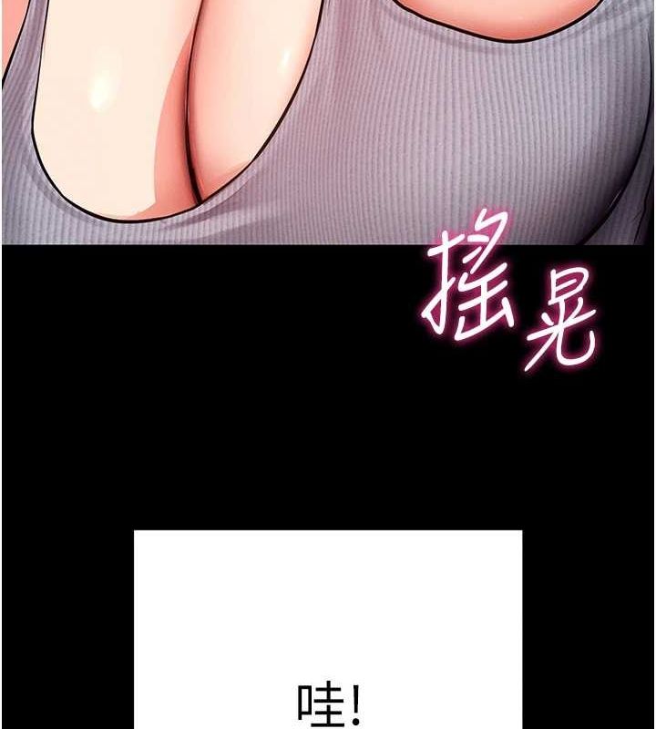 拜脫拜脫App第8話-秀色可餐的性感人母