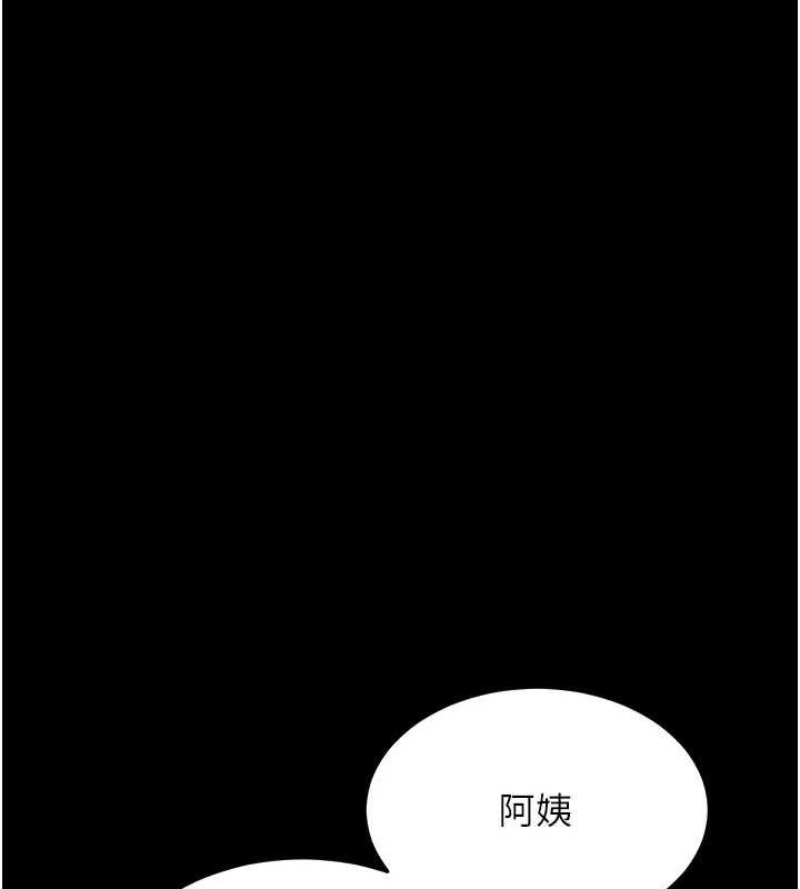拜脱拜脱App第8話-秀色可餐的性感人母