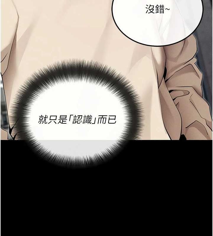 拜脱拜脱App第8話-秀色可餐的性感人母