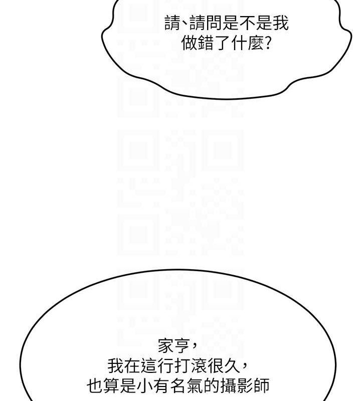 顶加套房的春天第12話-自由發揮的裸體拍攝