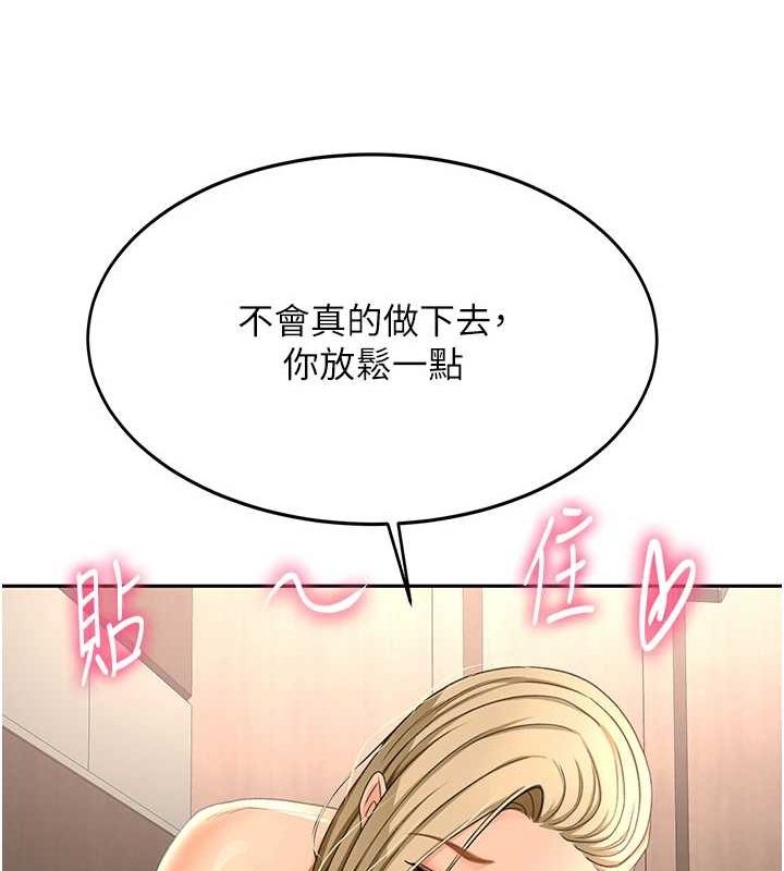 顶加套房的春天第12話-自由發揮的裸體拍攝