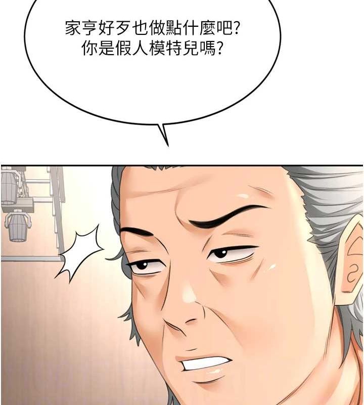 頂加套房的春天第12話-自由發揮的裸體拍攝