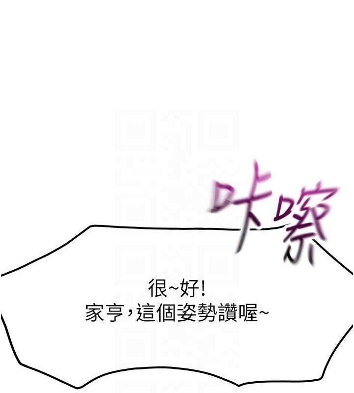 頂加套房的春天第12話-自由發揮的裸體拍攝