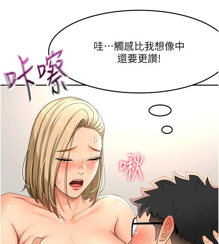 頂加套房的春天第12話-自由發揮的裸體拍攝