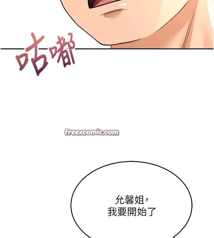 顶加套房的春天第12話-自由發揮的裸體拍攝