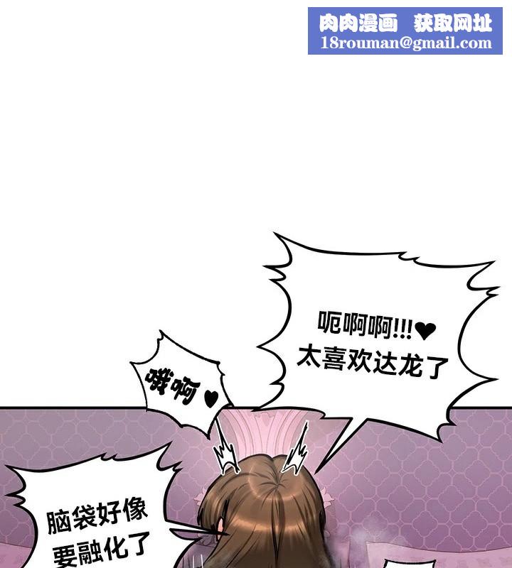 重生士兵的雌性征服日誌!第56話