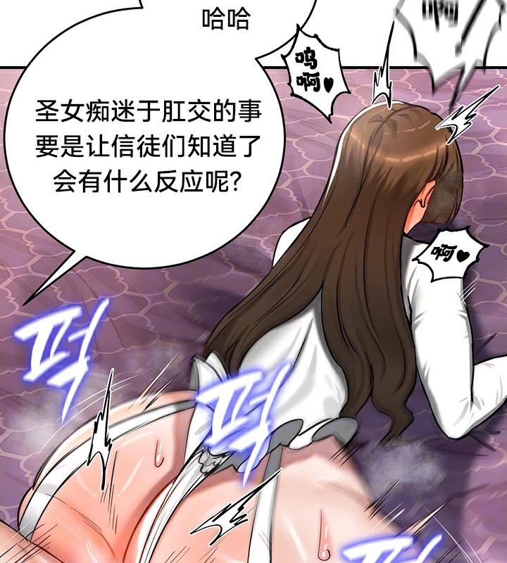 重生士兵的雌性征服日誌!第56話