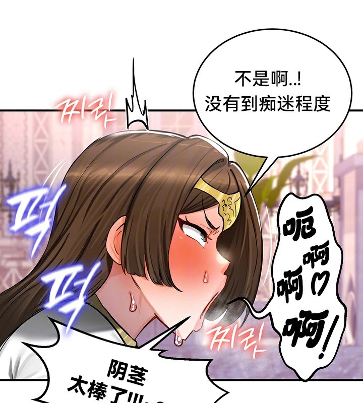 重生士兵的雌性征服日誌!第56話