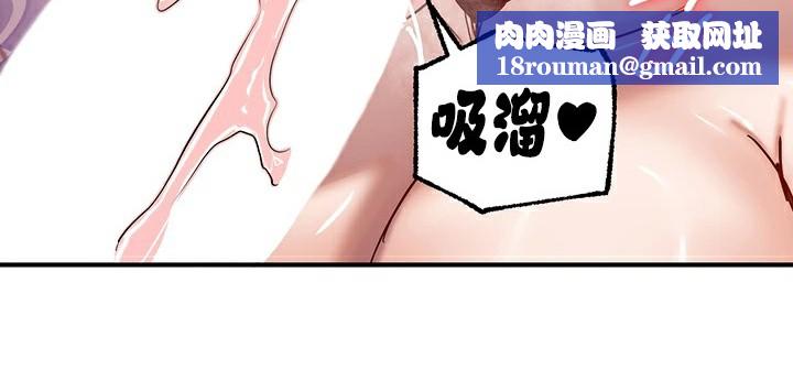 重生士兵的雌性征服日誌!第56話