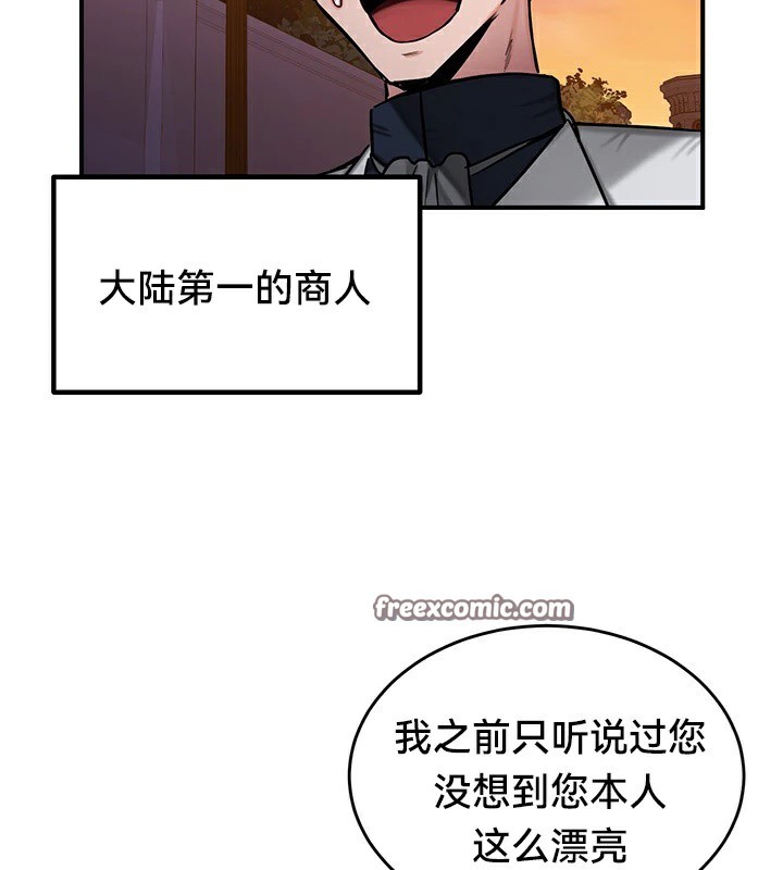 重生士兵的雌性征服日誌!第56話