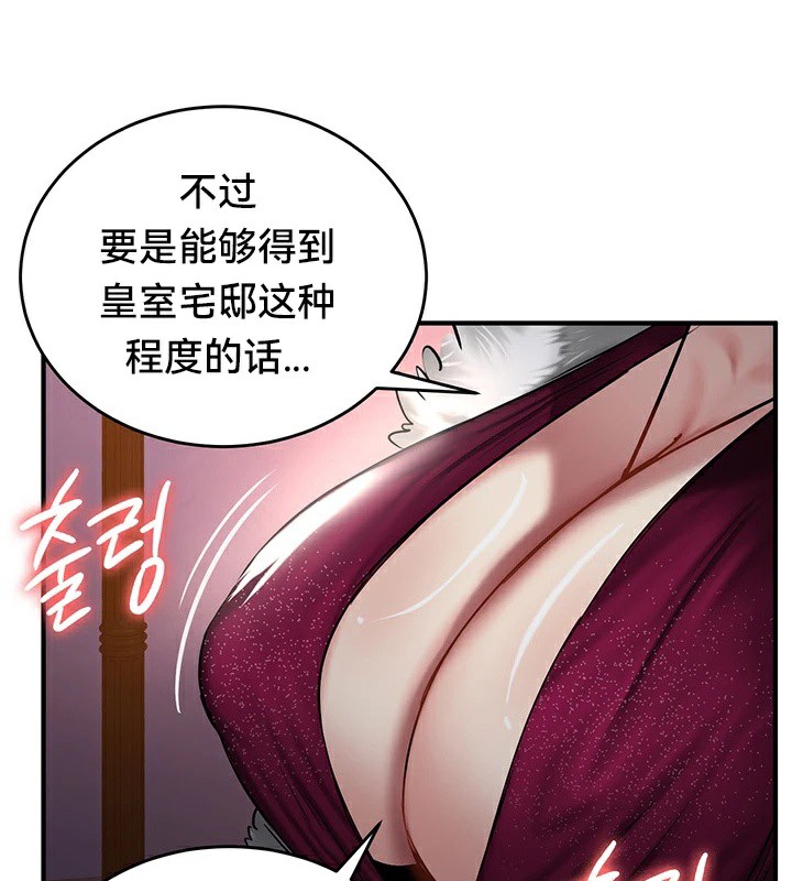 重生士兵的雌性征服日誌!第56話