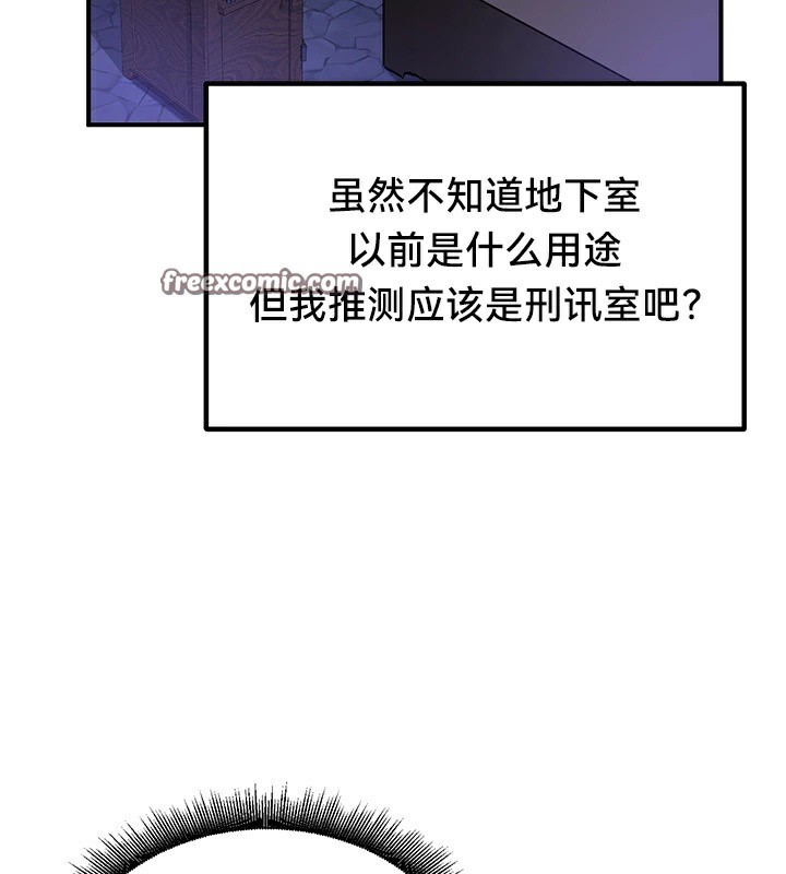 重生士兵的雌性征服日誌!第56話