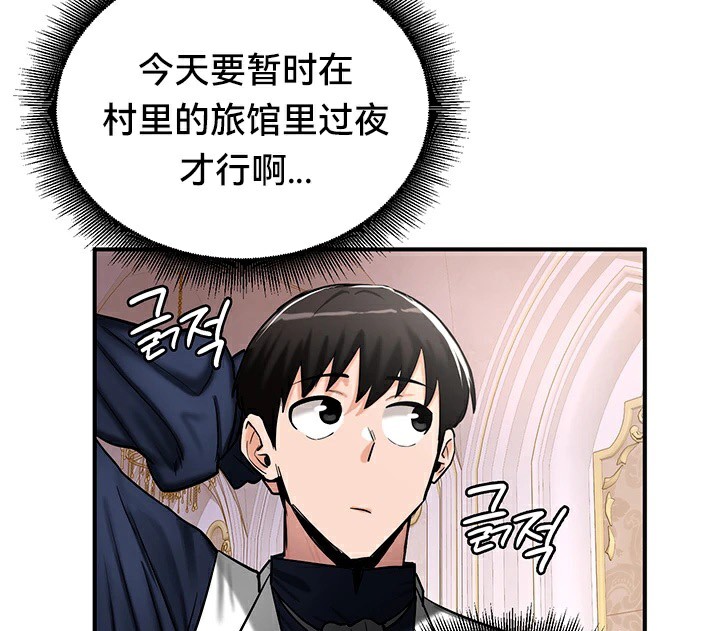 重生士兵的雌性征服日誌!第56話