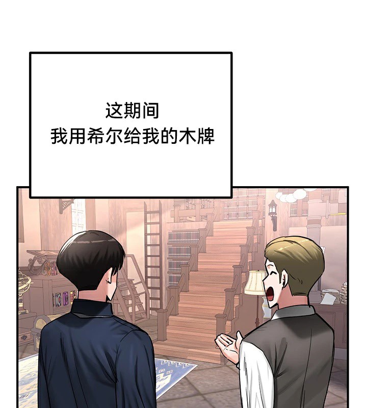 重生士兵的雌性征服日誌!第56話