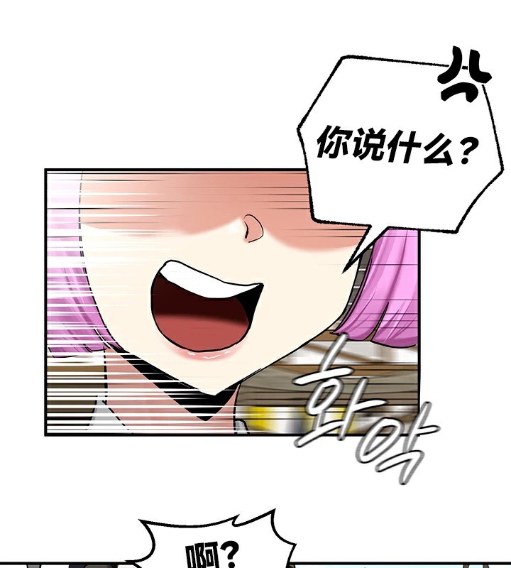 重生士兵的雌性征服日誌!第56話