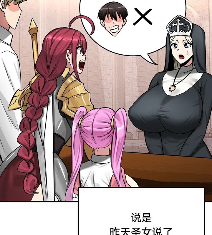 重生士兵的雌性征服日誌!第57話