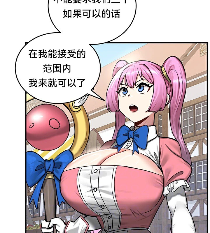 重生士兵的雌性征服日誌!第57話