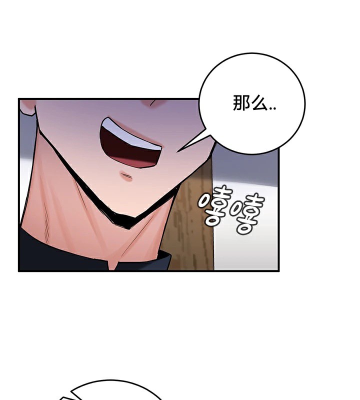 重生士兵的雌性征服日誌!第57話