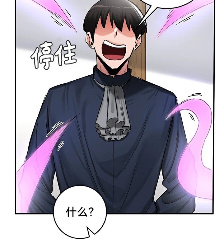 重生士兵的雌性征服日誌!第57話