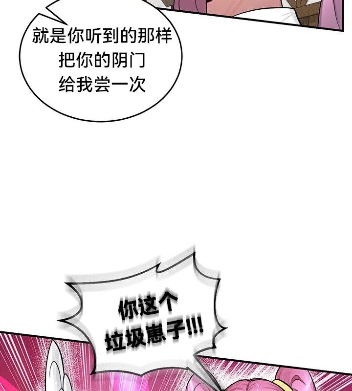 重生士兵的雌性征服日誌!第57話