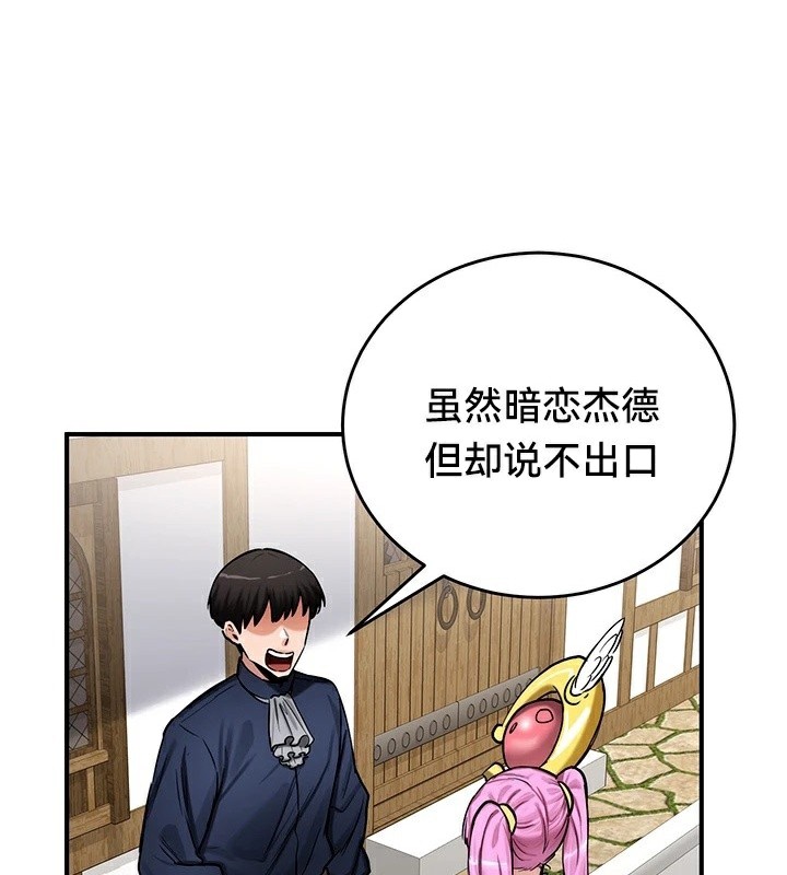 重生士兵的雌性征服日誌!第57話