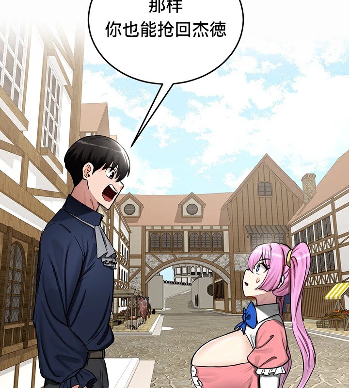 重生士兵的雌性征服日誌!第57話