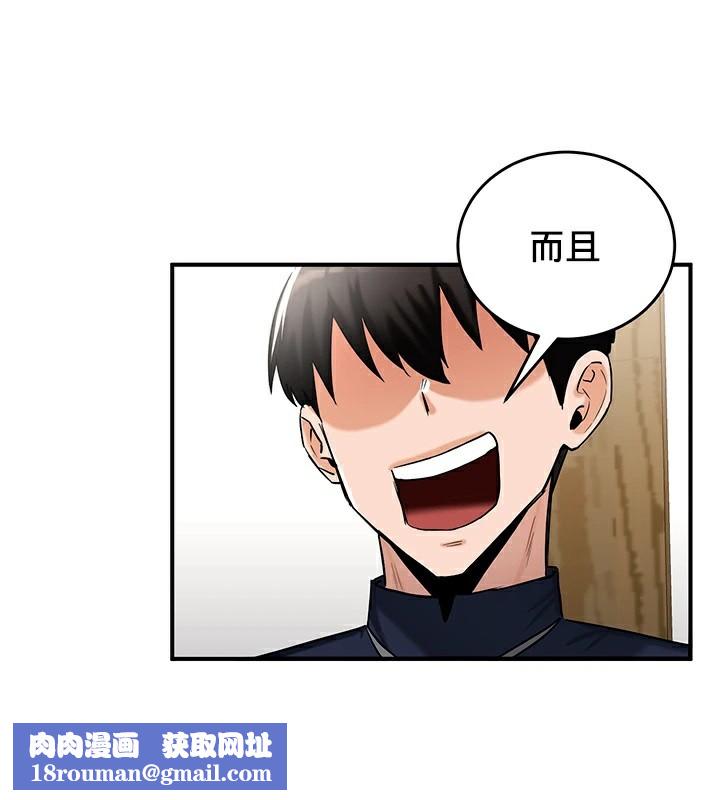 重生士兵的雌性征服日誌!第57話