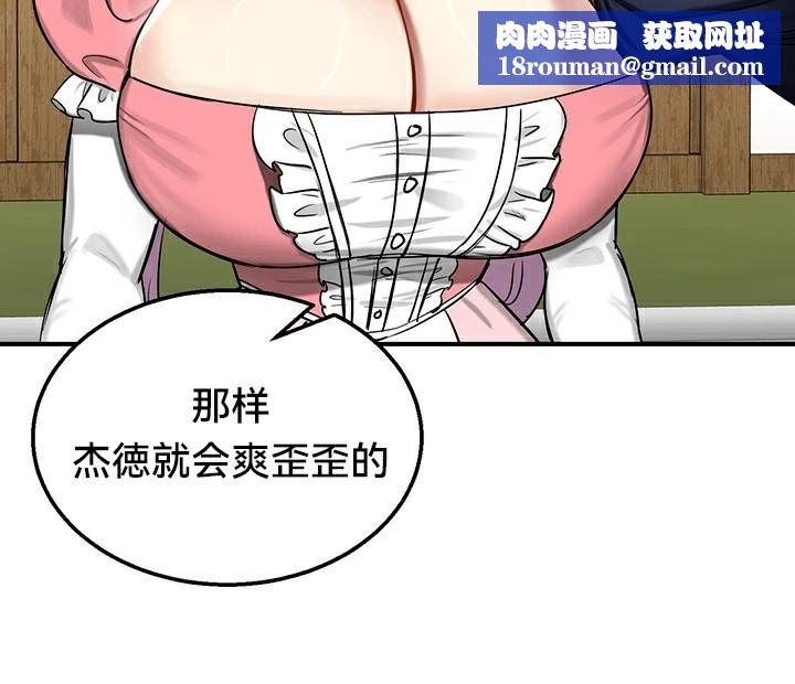 重生士兵的雌性征服日誌!第57話