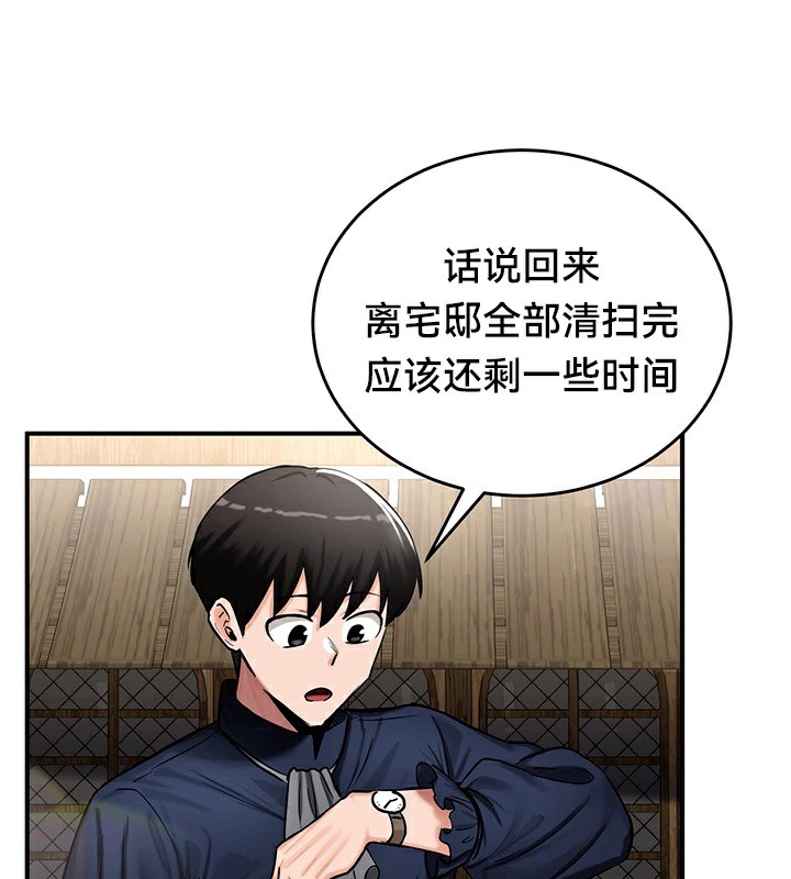 重生士兵的雌性征服日誌!第57話